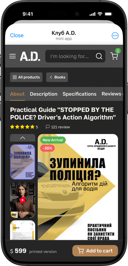 Design of the Product Card of a Bookstore for Mobile